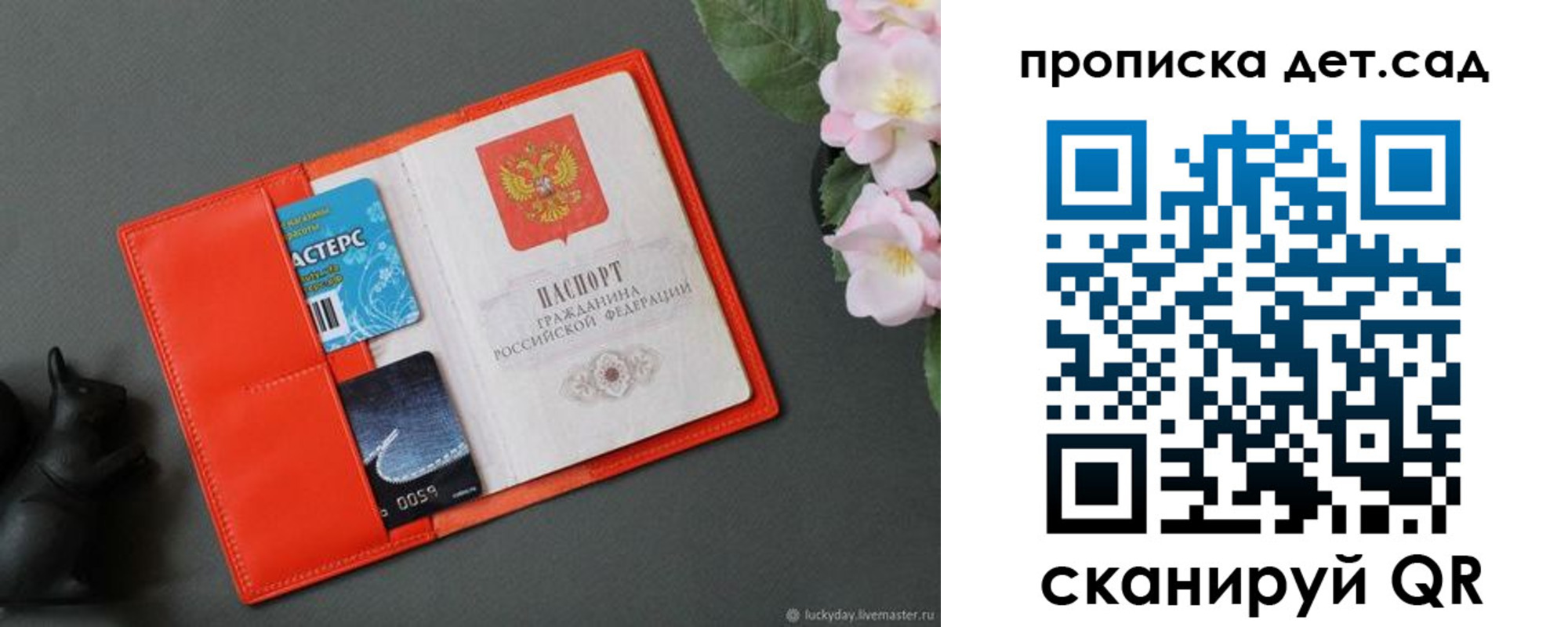временная регистрация недорого в Краснокаменске