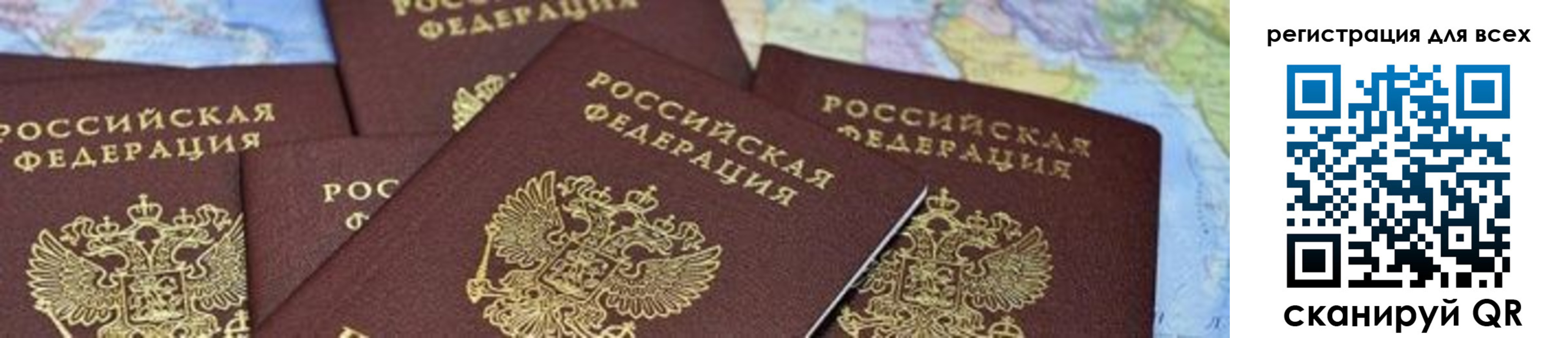 временная регистрация поиск в Краснокаменске